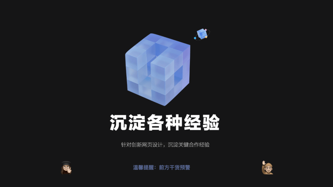 官网炼成记｜临感VR官网升级背后的故事 - 图16