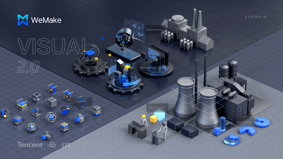 腾讯工业云平台视觉设计 - 图1