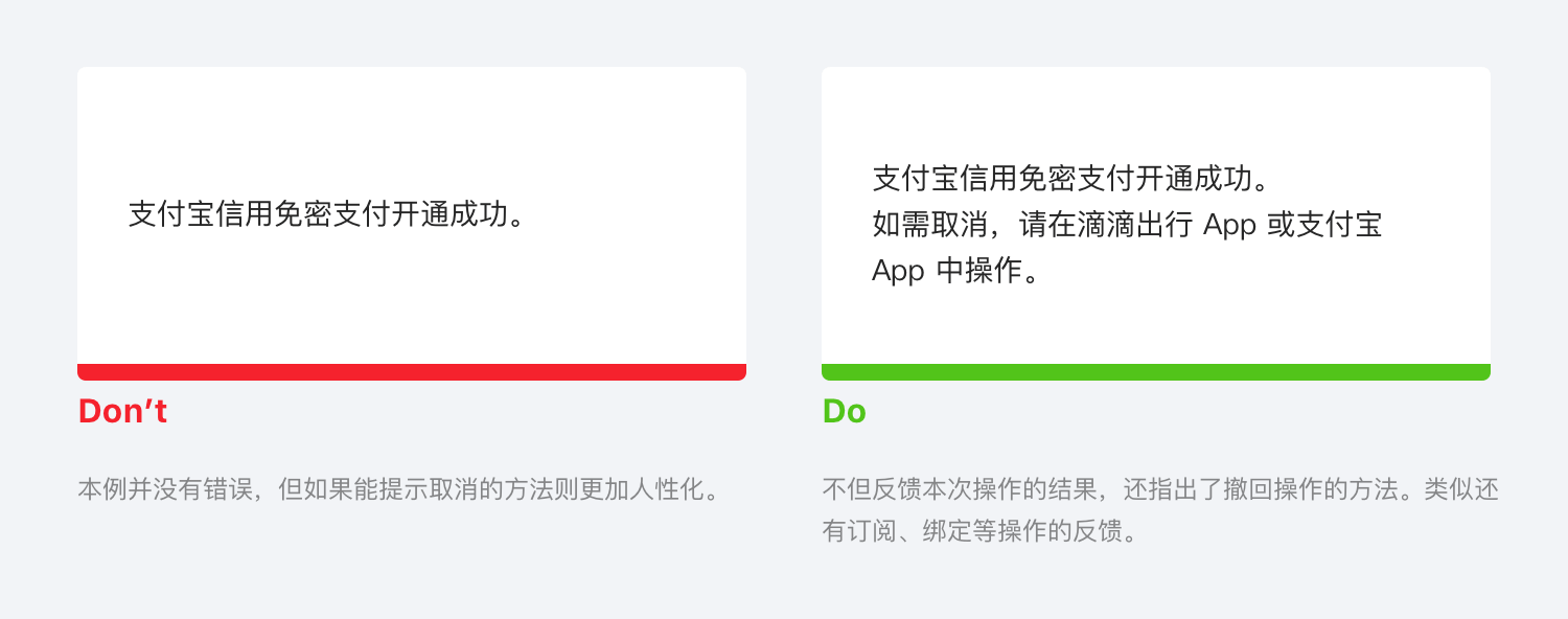 类型-操作反馈 01.png