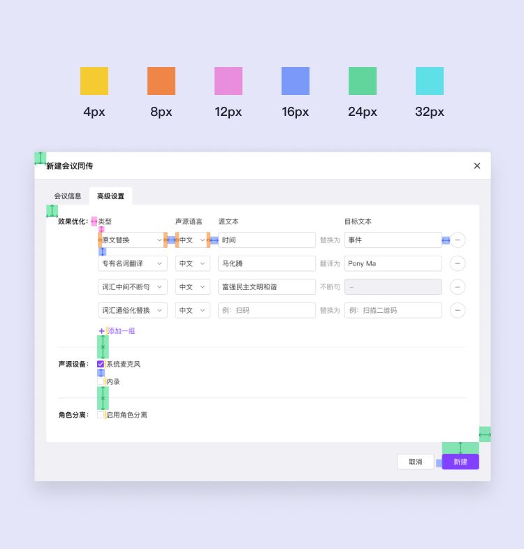 会务同传系统体验升级 ——ToB 工具型 SaaS 产品的设计经验和方法 - 图11