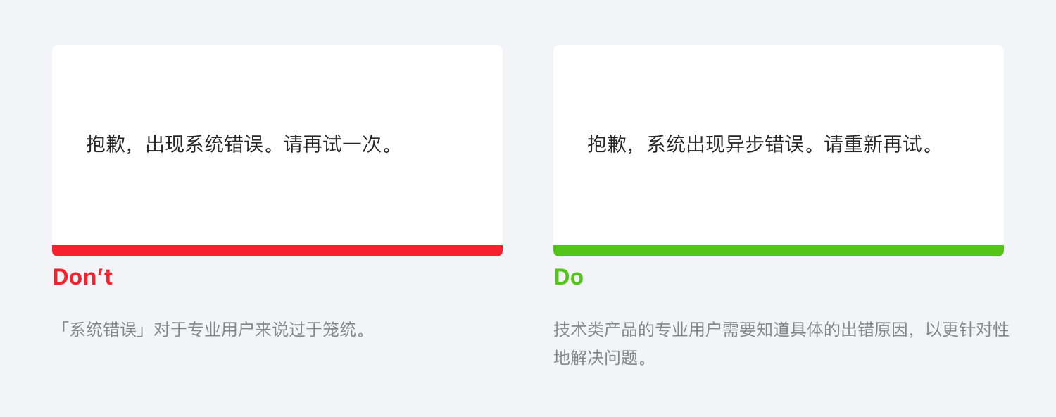 类型-报错信息 03.png