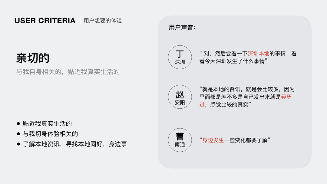 通过画像洞察用户价值点 - 图12