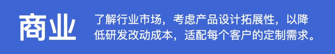 「企业级产品设计」稳定高复用的企业产品信息架构设计 - 图2