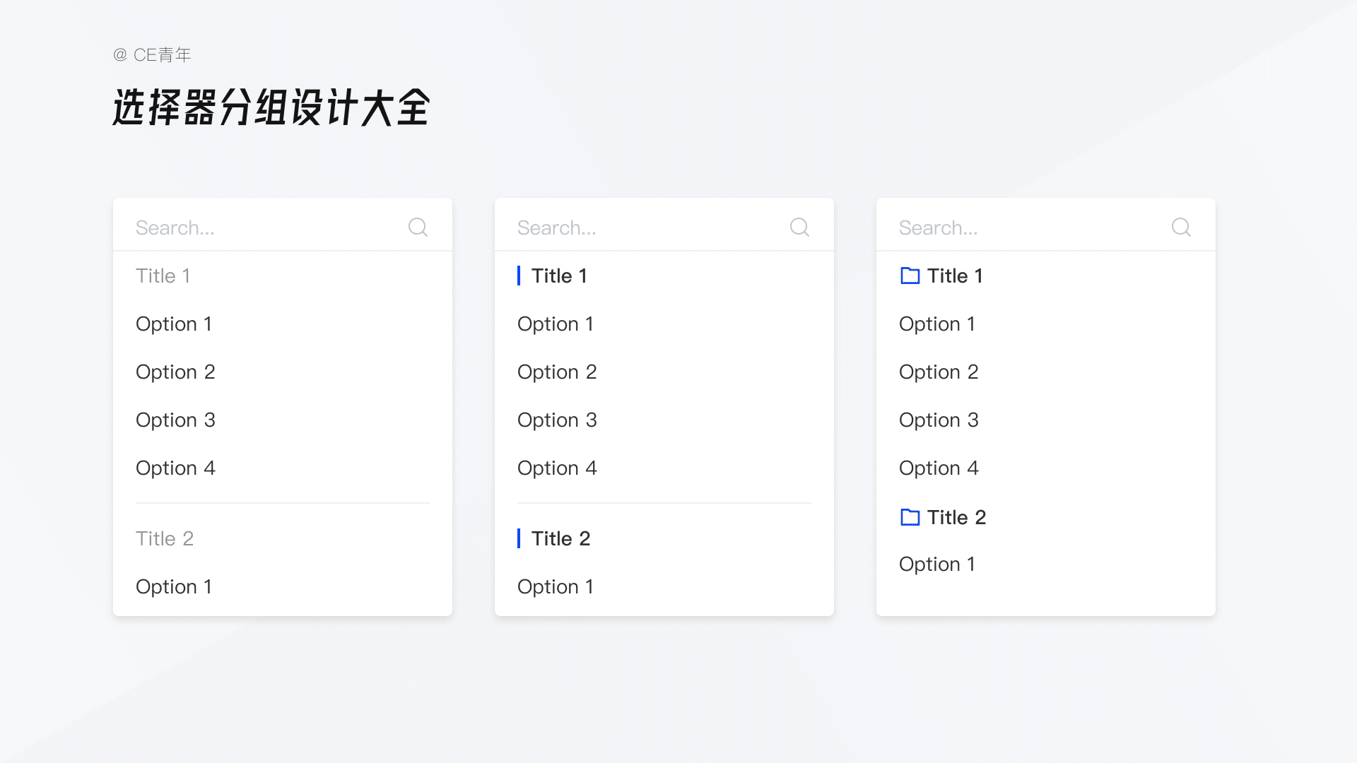 B端设计指南：选择录入（2） - 图14