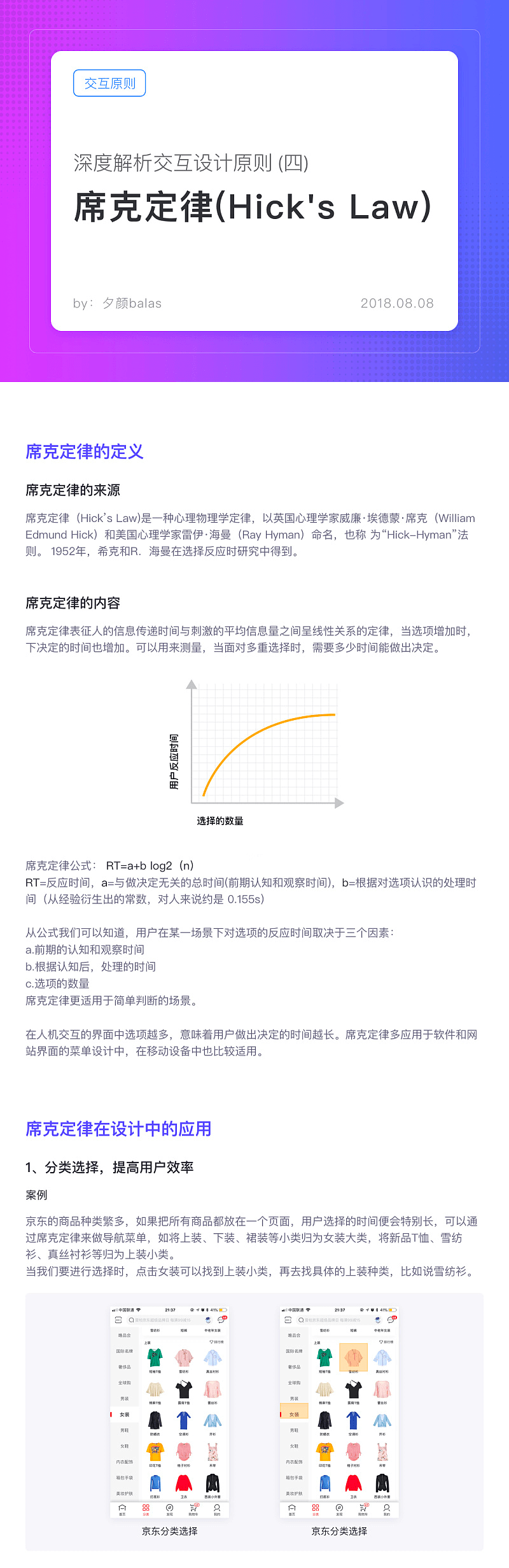 「设计日记兵器库」第43期：交互设计理论合集 - 图175