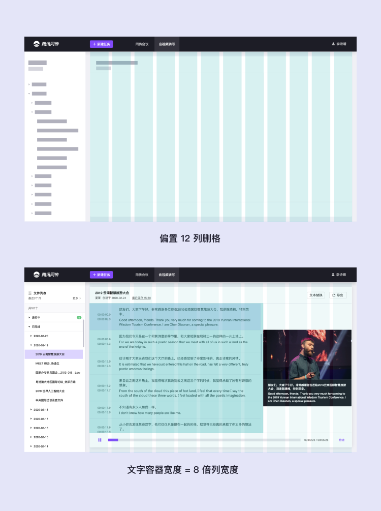 会务同传系统体验升级 ——ToB 工具型 SaaS 产品的设计经验和方法 - 图10