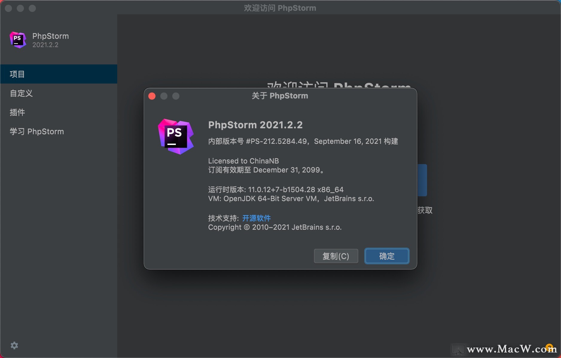 JetBrains PhpStorm 2021 for mac(PHP集成开发工具)v2021.2.2中文激活版 - 图1