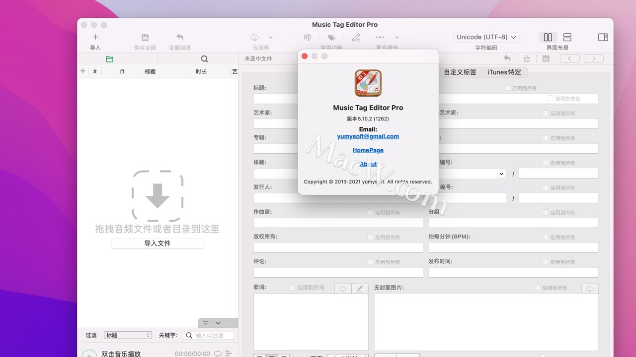 Music Tag Editor Pro for Mac(音频标签管理工具)v5.10.2中文激活版 - 图1