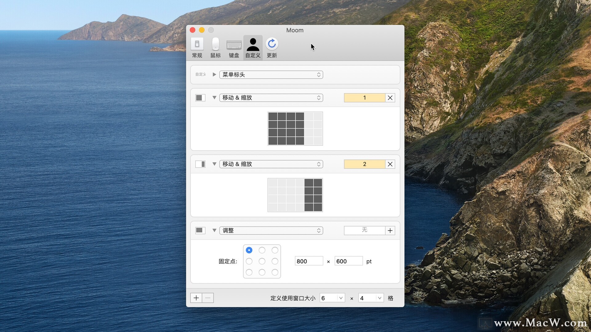 Moom for Mac(窗口管理神器)v3.2.23中文修复版 - 图2