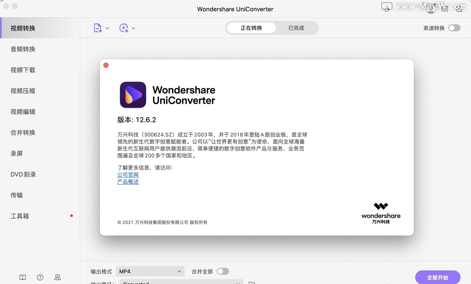 Wondershare UniConverter for Mac(格式转换器) v12.6.2.8中文注册版 - 图1