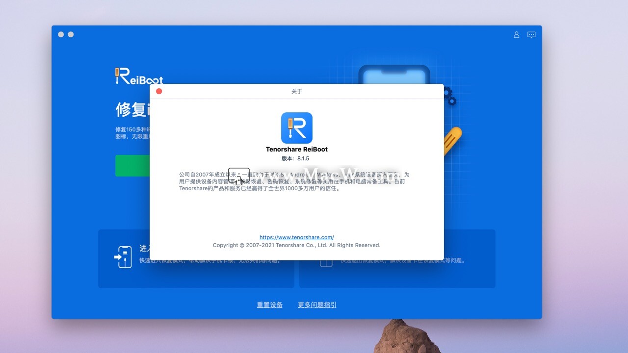Tenorshare ReiBoot Pro for Mac(iOS系统一键修复工具)v8.1.5.1中文注册版 - 图1