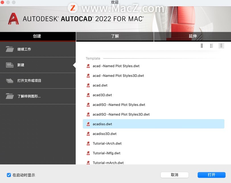 Autodesk AutoCAD 2022 for Mac(cad2022) v2022.1中文激活版 - 图2