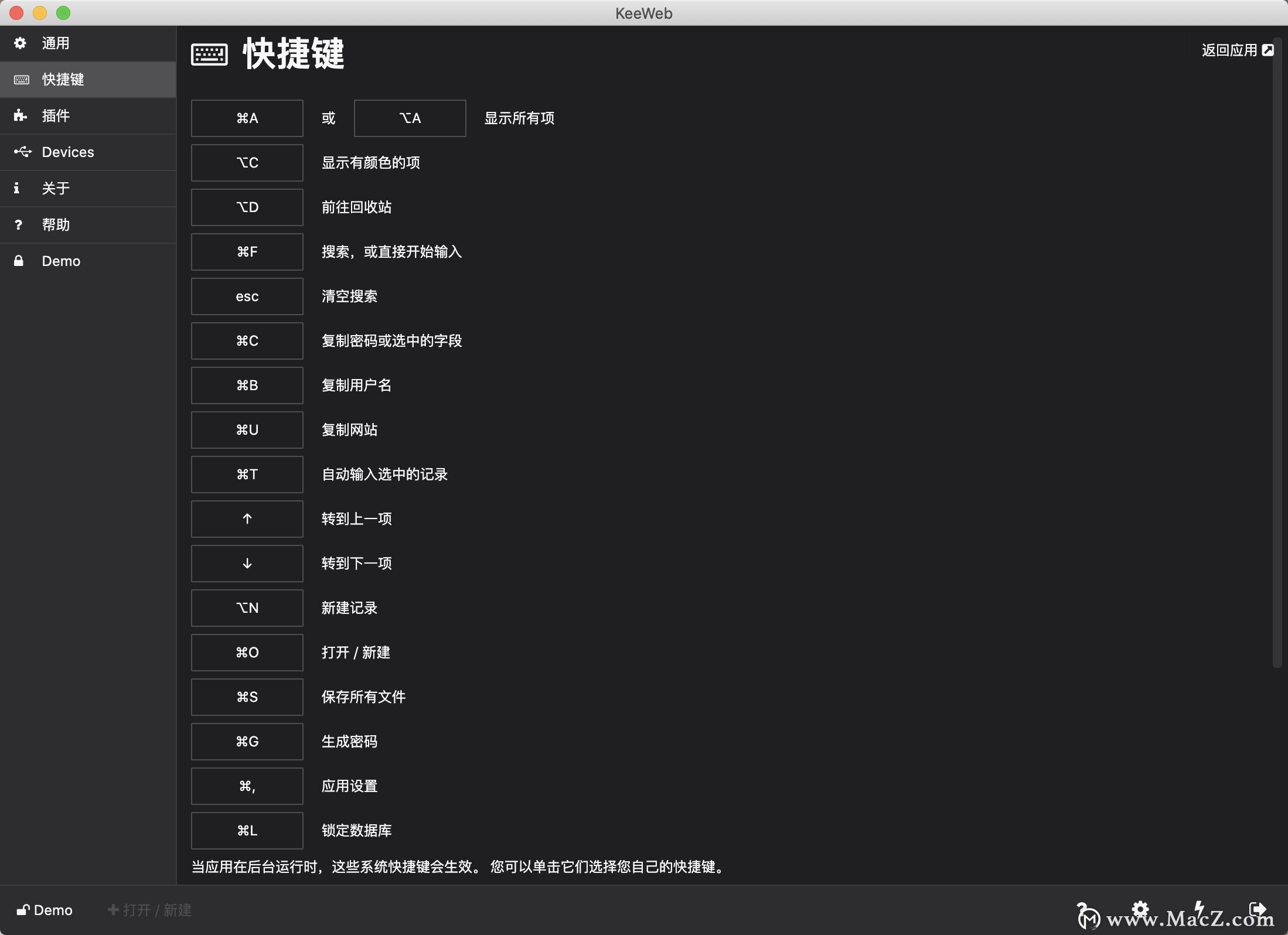 KeeWeb for mac(密码管理工具) v1.18.5中文免费版 - 图4