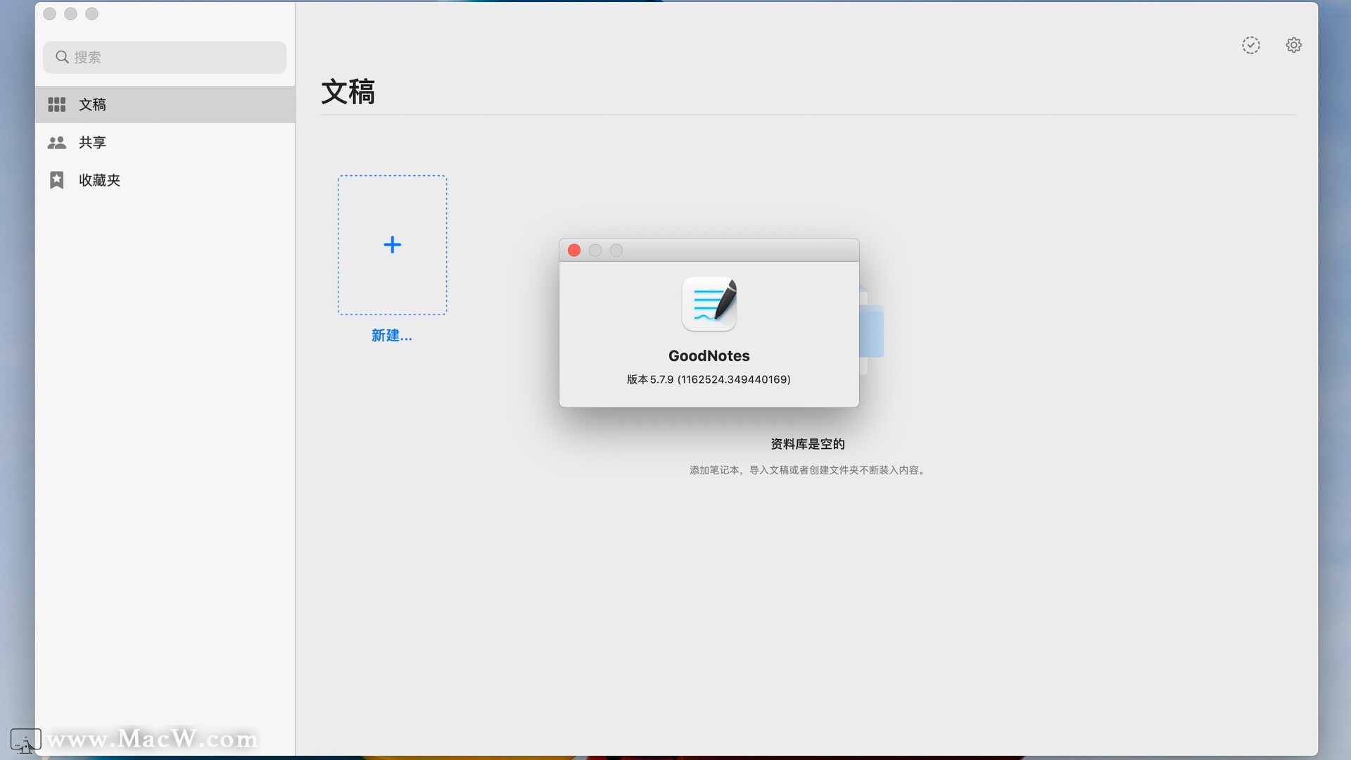 GoodNotes 5 for Mac(手写笔记软件) v5.7.9中文版 - 图1