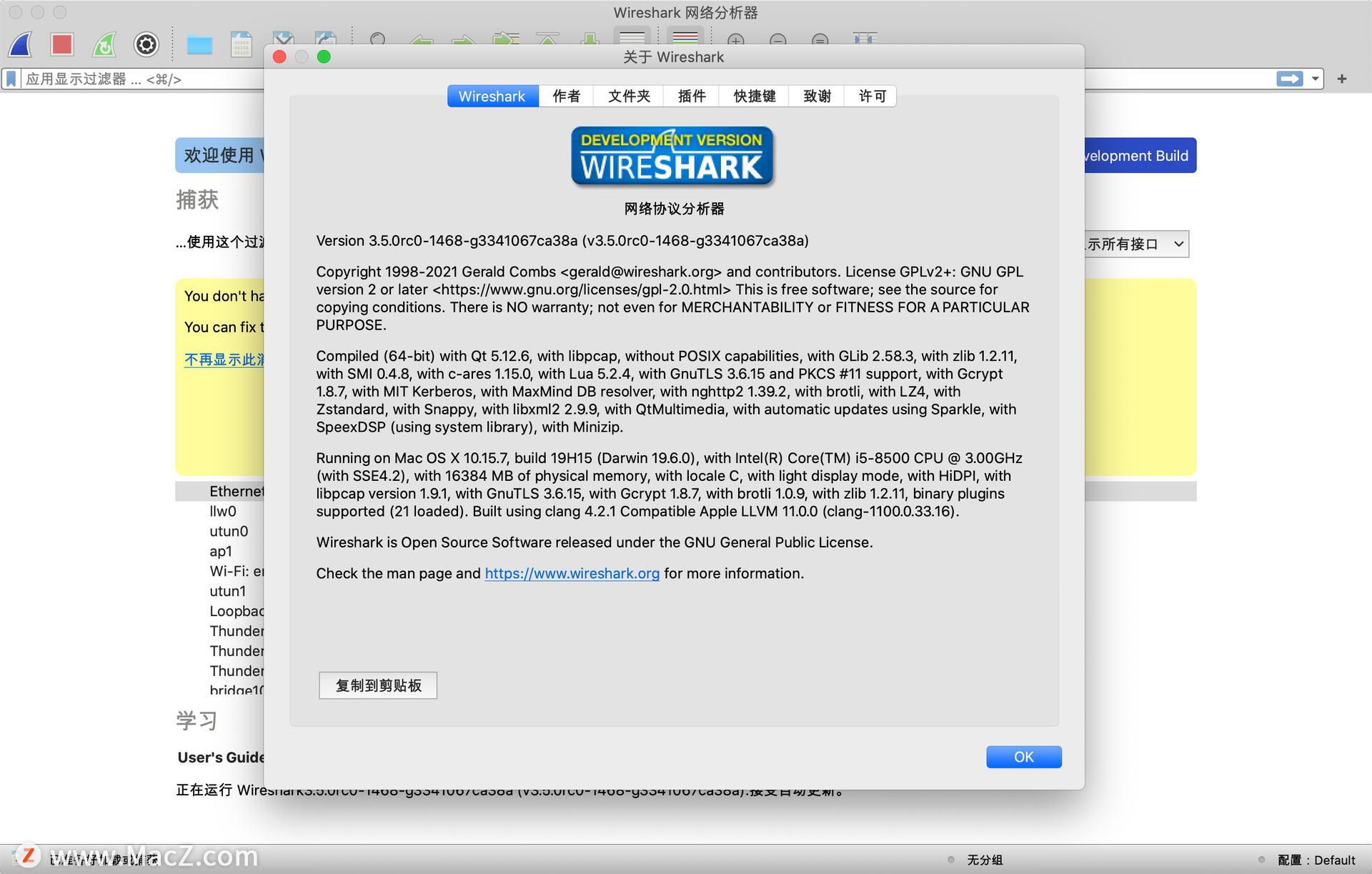 Wireshark for Mac(网络分析封包工具) v3.5.0rc0-1468中文版 - 图1