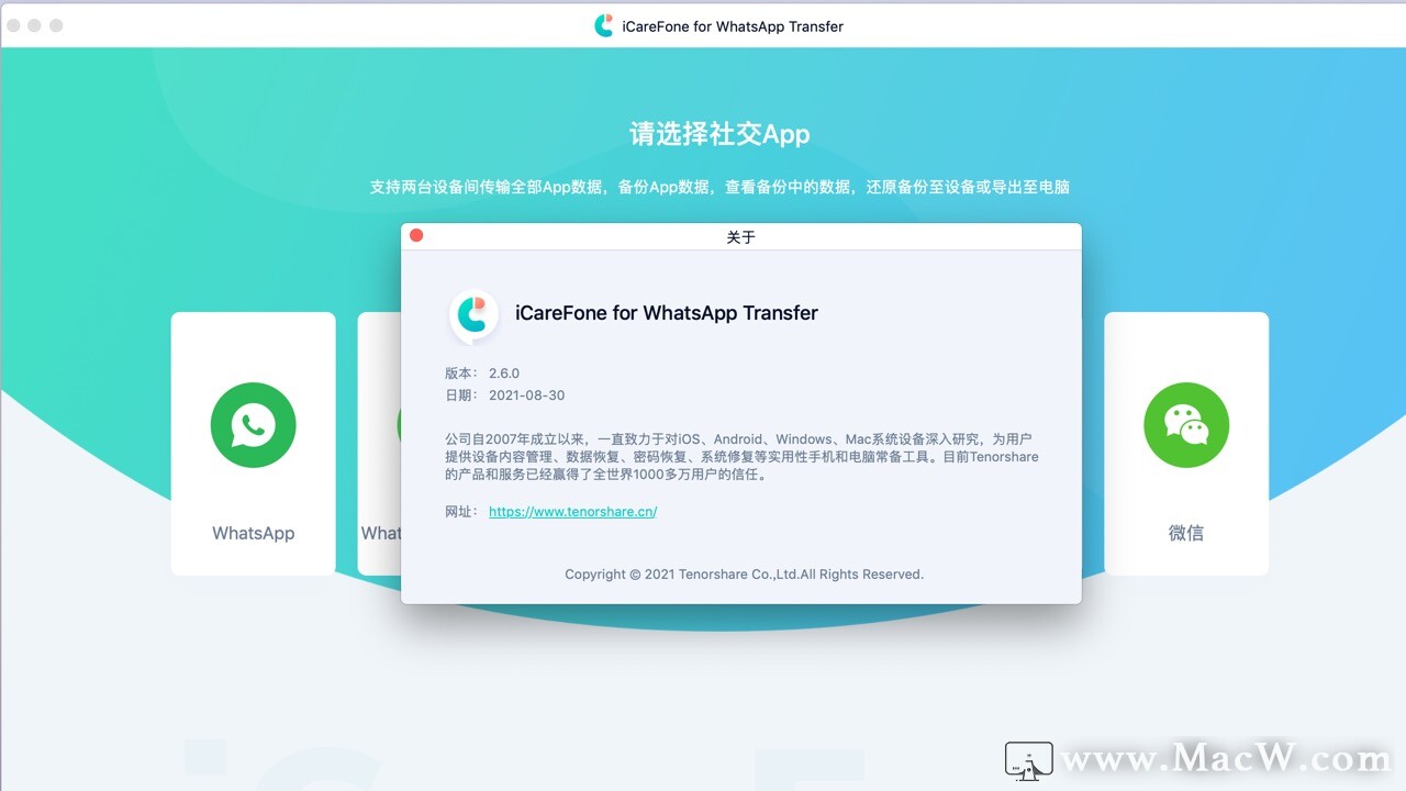 Mac WhatsApp数据还原工具Tenorshare iCareFone for WhatsApp Transfer 2.6.0 - 图1