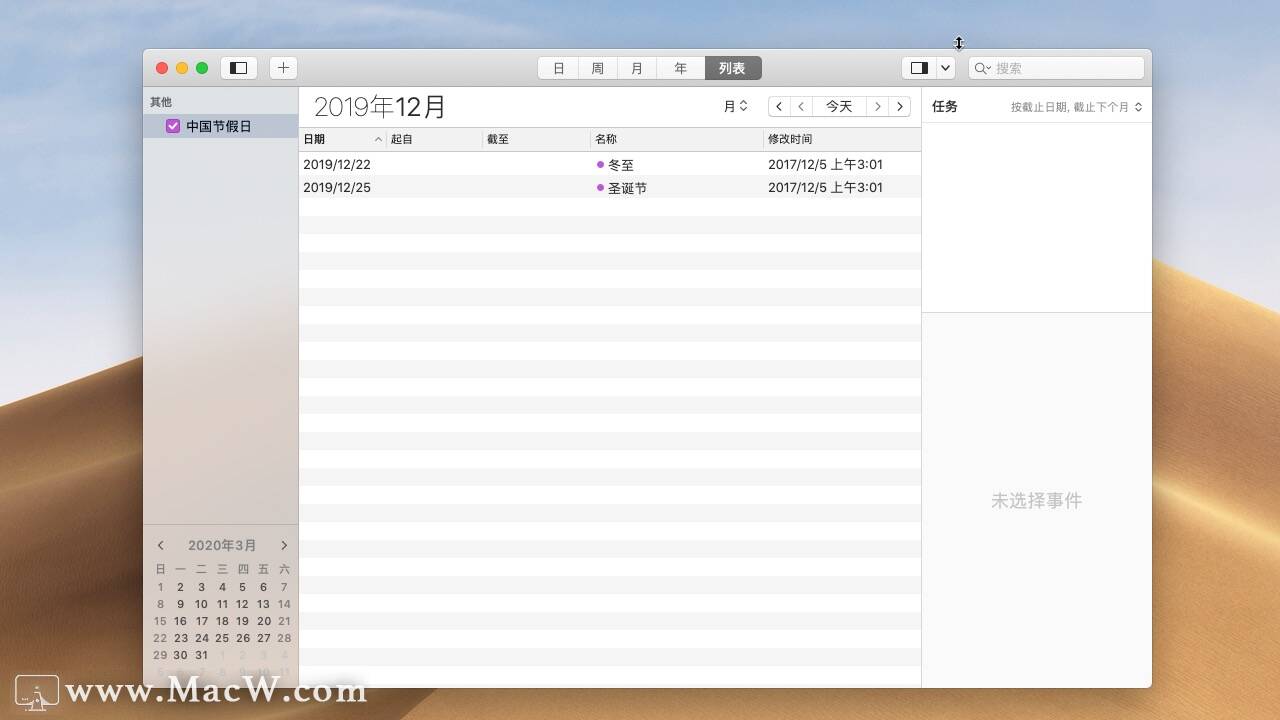 BusyCal for Mac(任务日历工具)v2021.4.2 (202140200)中文激活版 - 图2