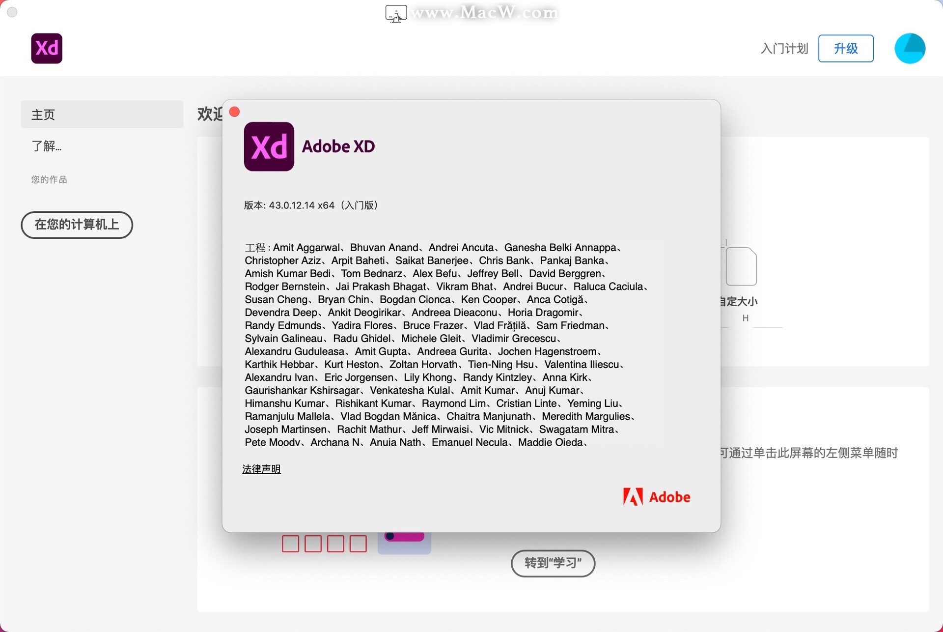 Experience Design 2021 Mac(xd 2021)  v43.0.12中文直装版 - 图1