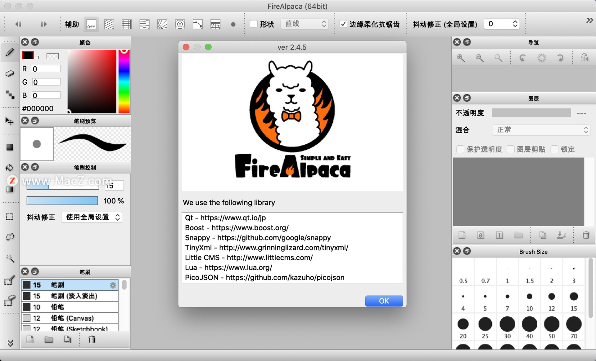 FireAlpaca for Mac(专业mac绘图软件)v2.4.5官方版 - 图1