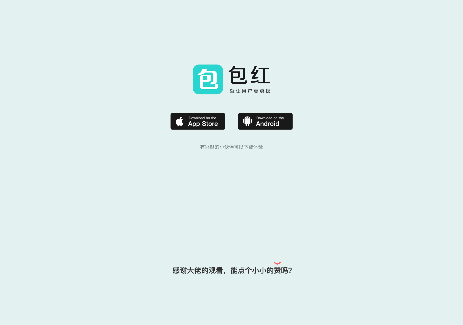 包红-生活社交APP - 图33