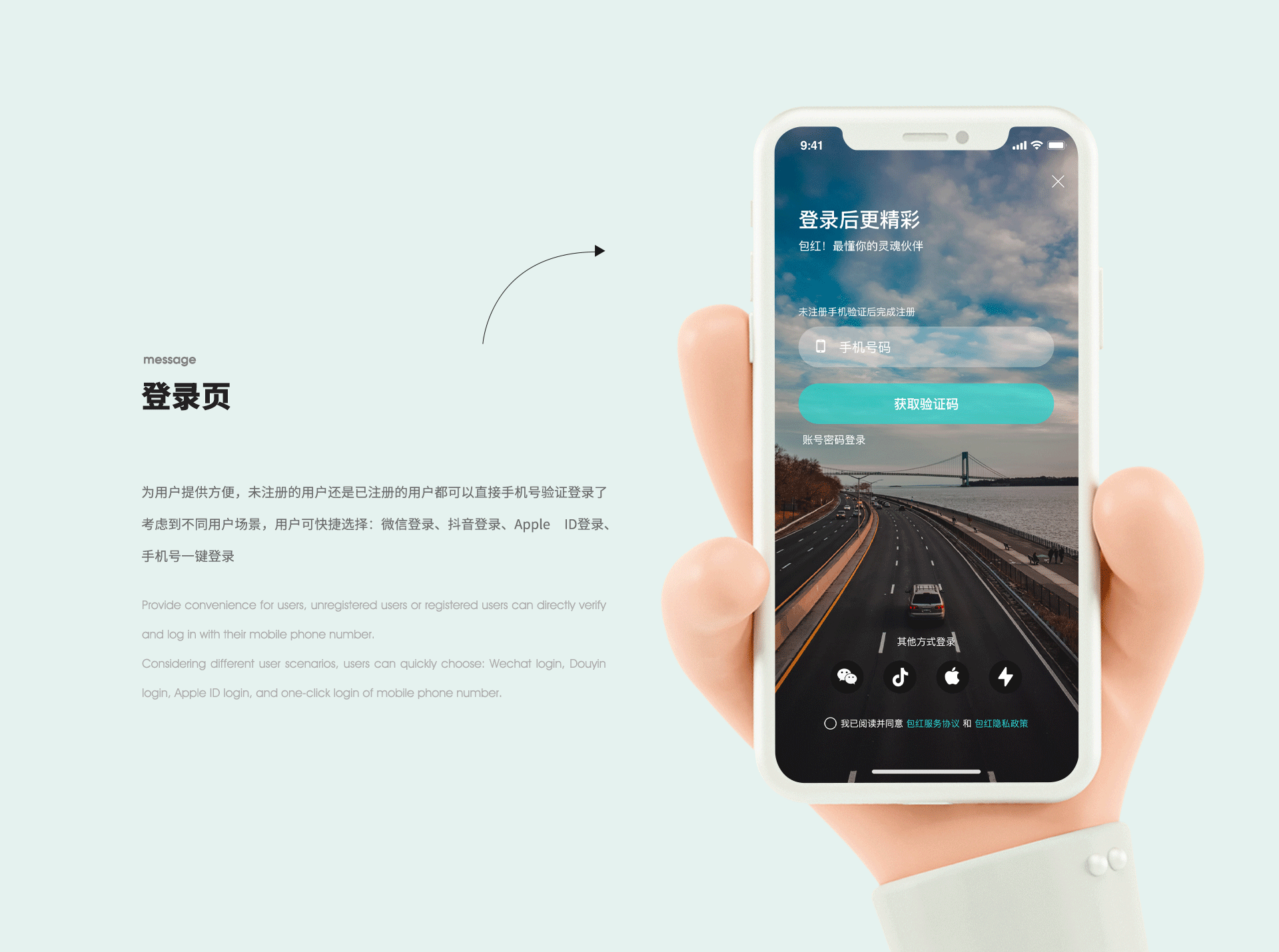 包红-生活社交APP - 图24