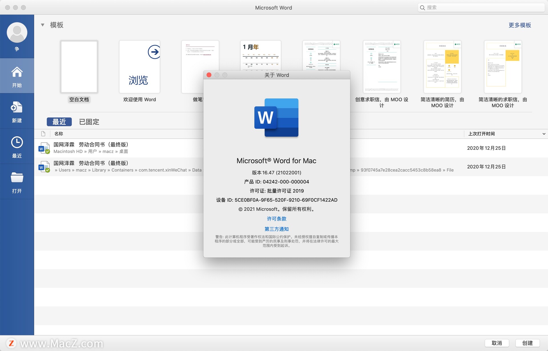 Microsoft Office 2019 for Mac(office系列全套装)v16.53 Beta - 图1