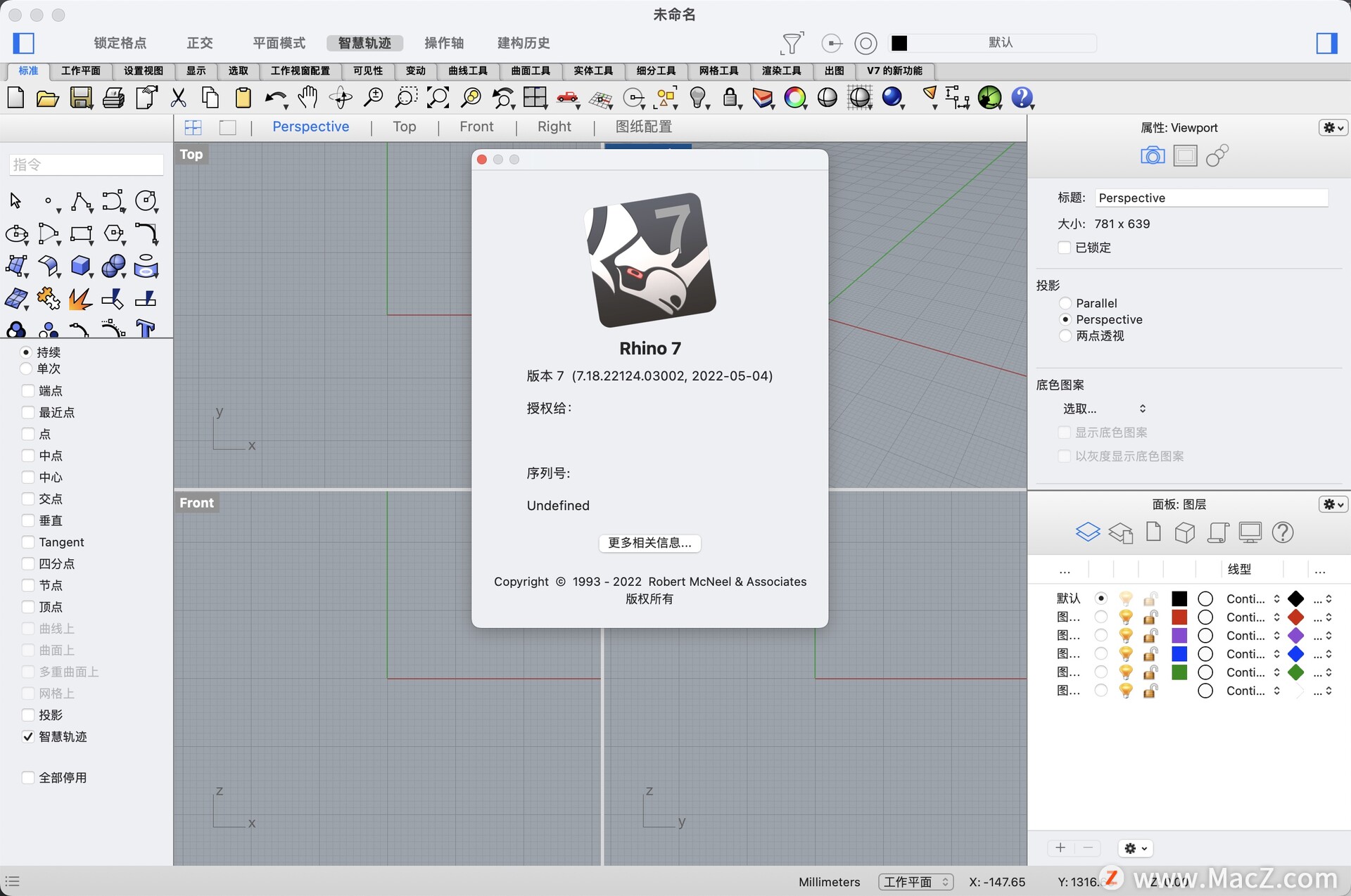 Rhino 7最新中文破解版 犀牛3D建模软件 - 图1