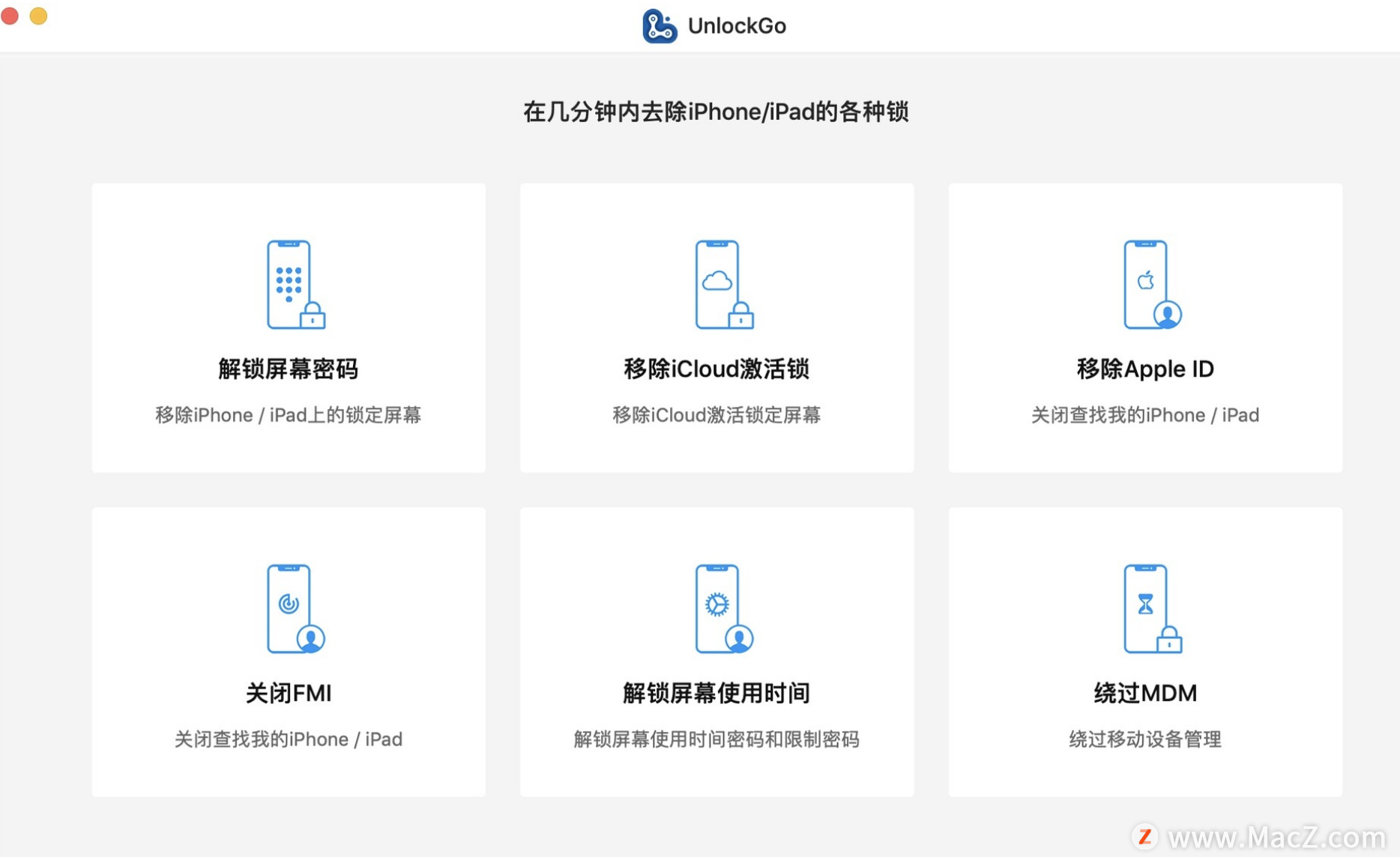 快速解决各种iPhone/iPad 锁定问题 详细实例教程 - 图1