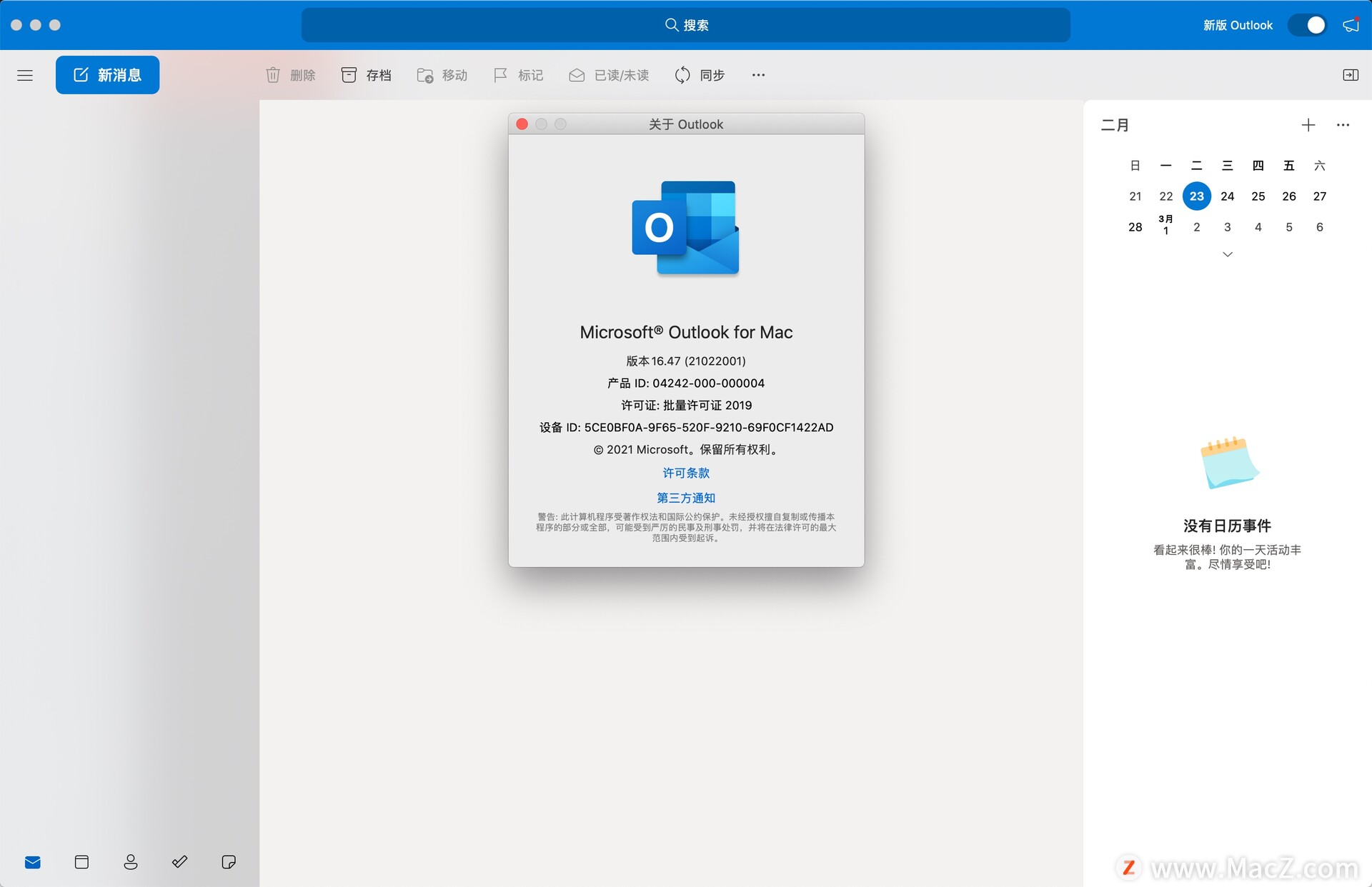 office系列全套装 Microsoft Office 2019 for Mac16.54 Beta - 图3