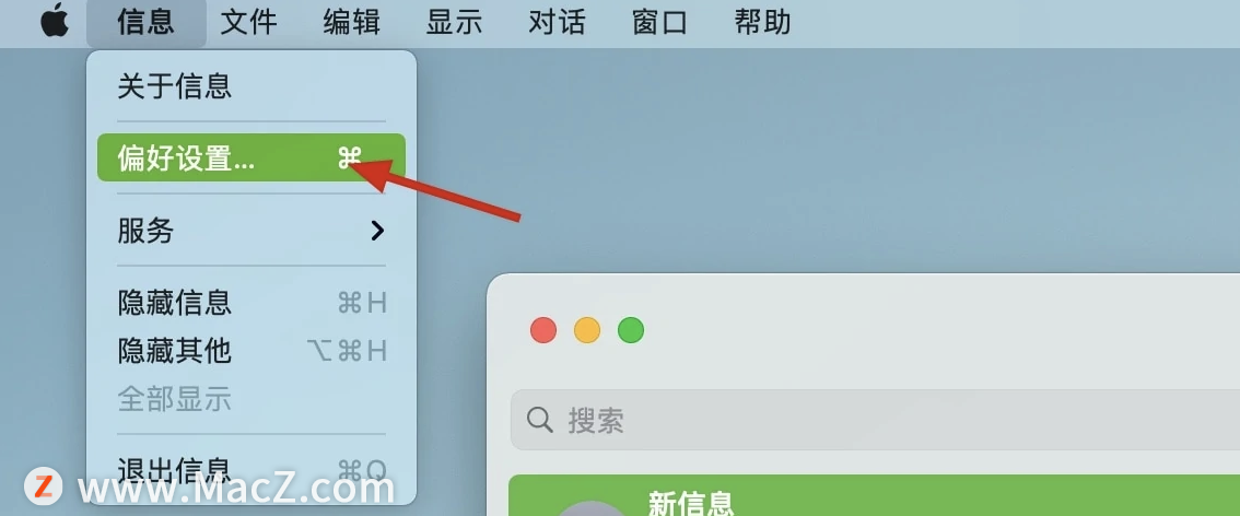 如何在 Mac 上接收 iphone 手机短信，你知道吗？ - 图2