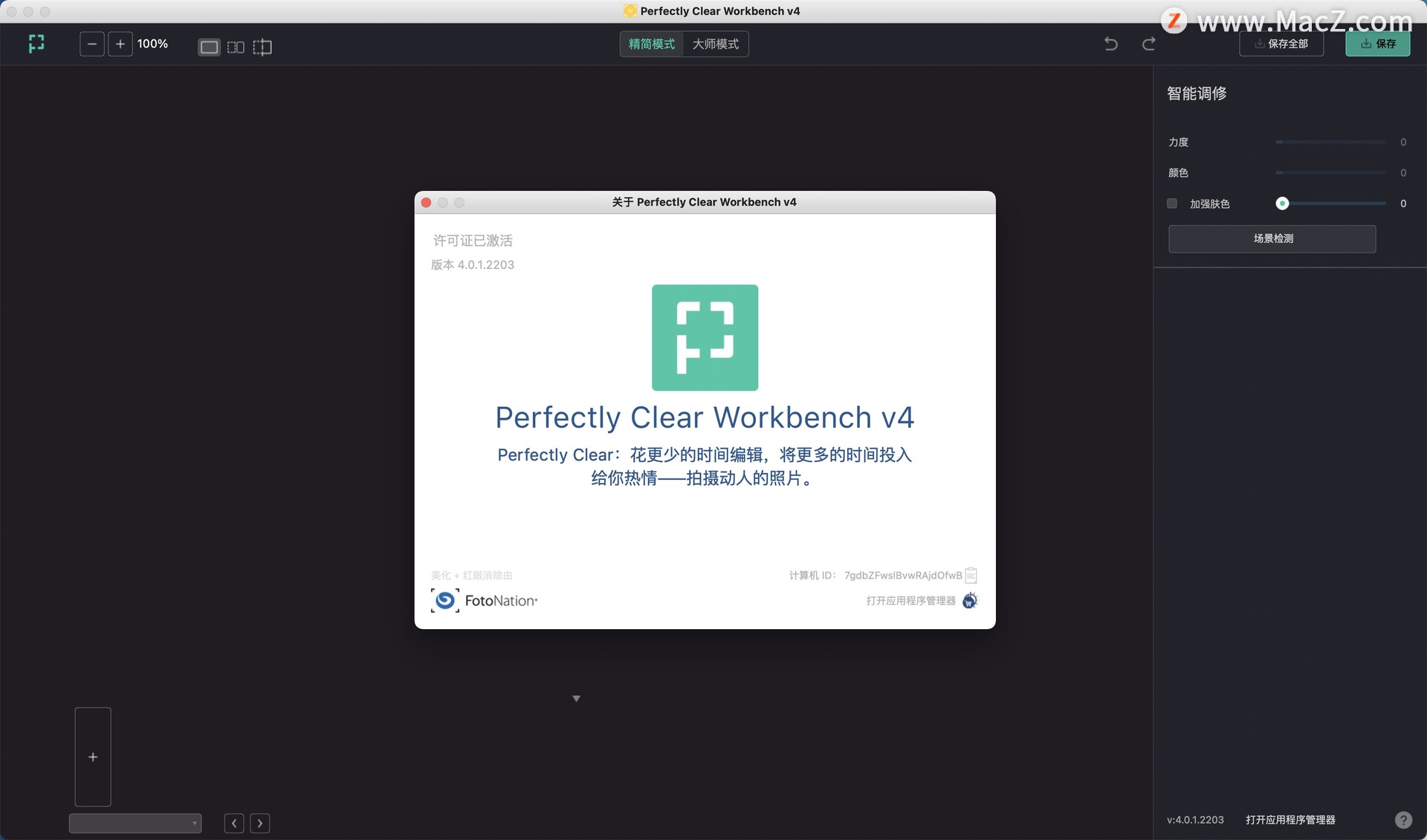 Perfectly Clear Workbench for mac(图像清晰处理软件)4.0.1.2203 - 图1