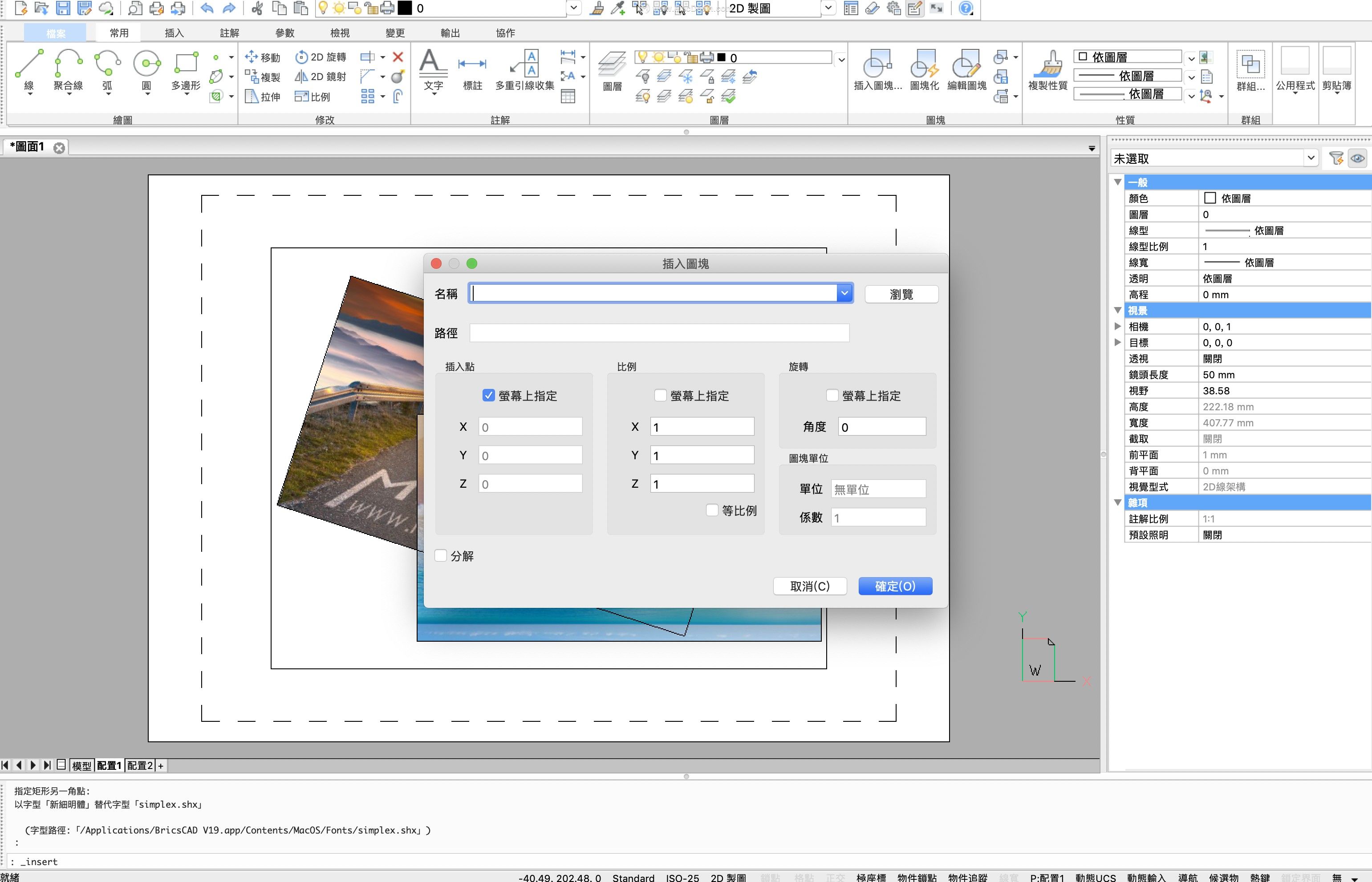 BricsCAD 22中文版 最强CAD设计平台 - 图1