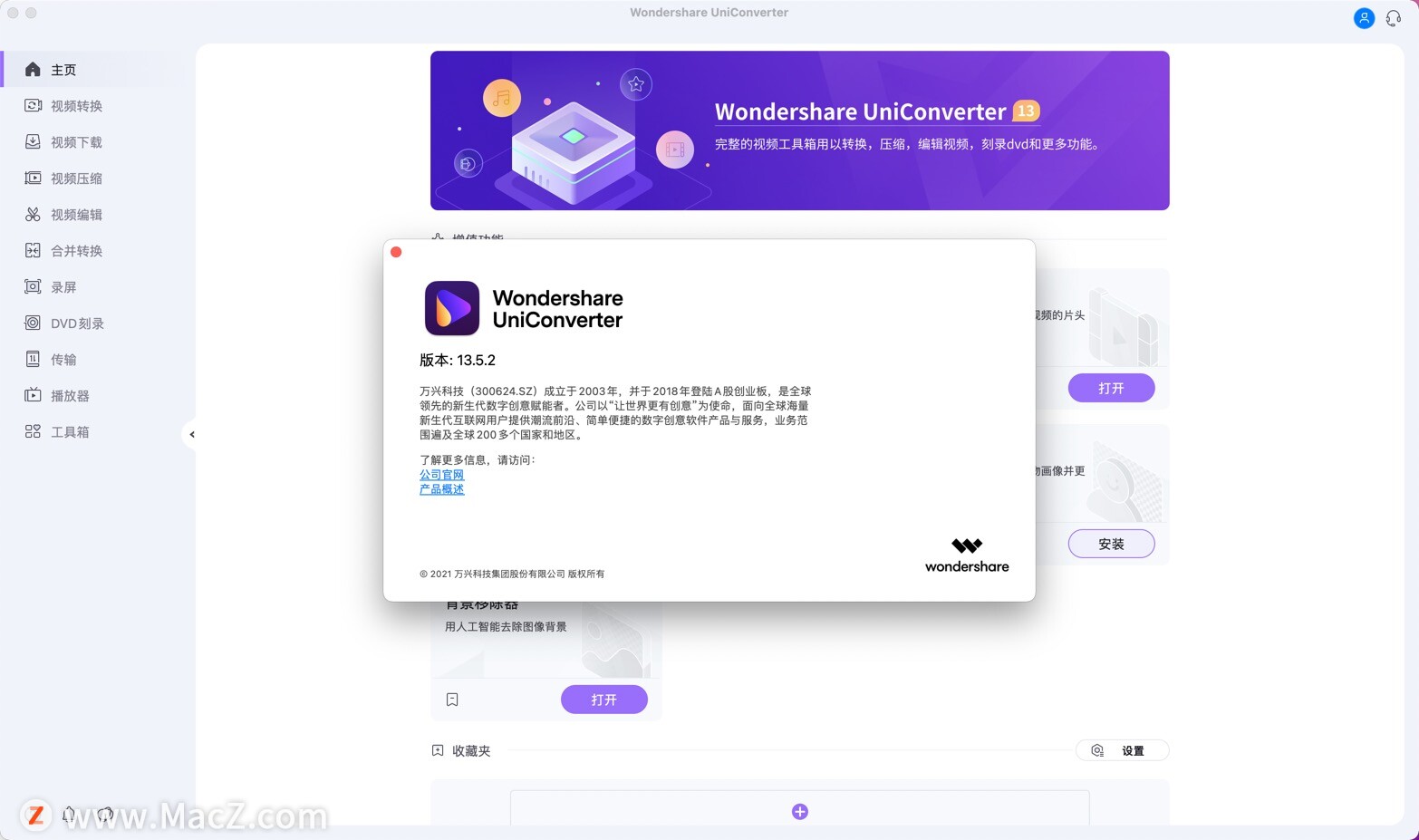 Wondershare UniConverter for Mac(视频格式转换器)13.5.2.18免激活版 - 图1