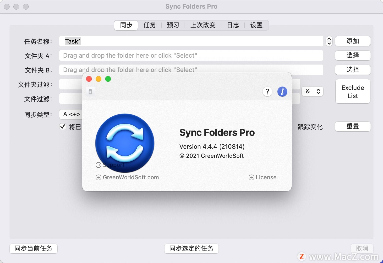 Sync Folders Pro for Mac(文件夹数据同步工具)v4.4.4 - 图1