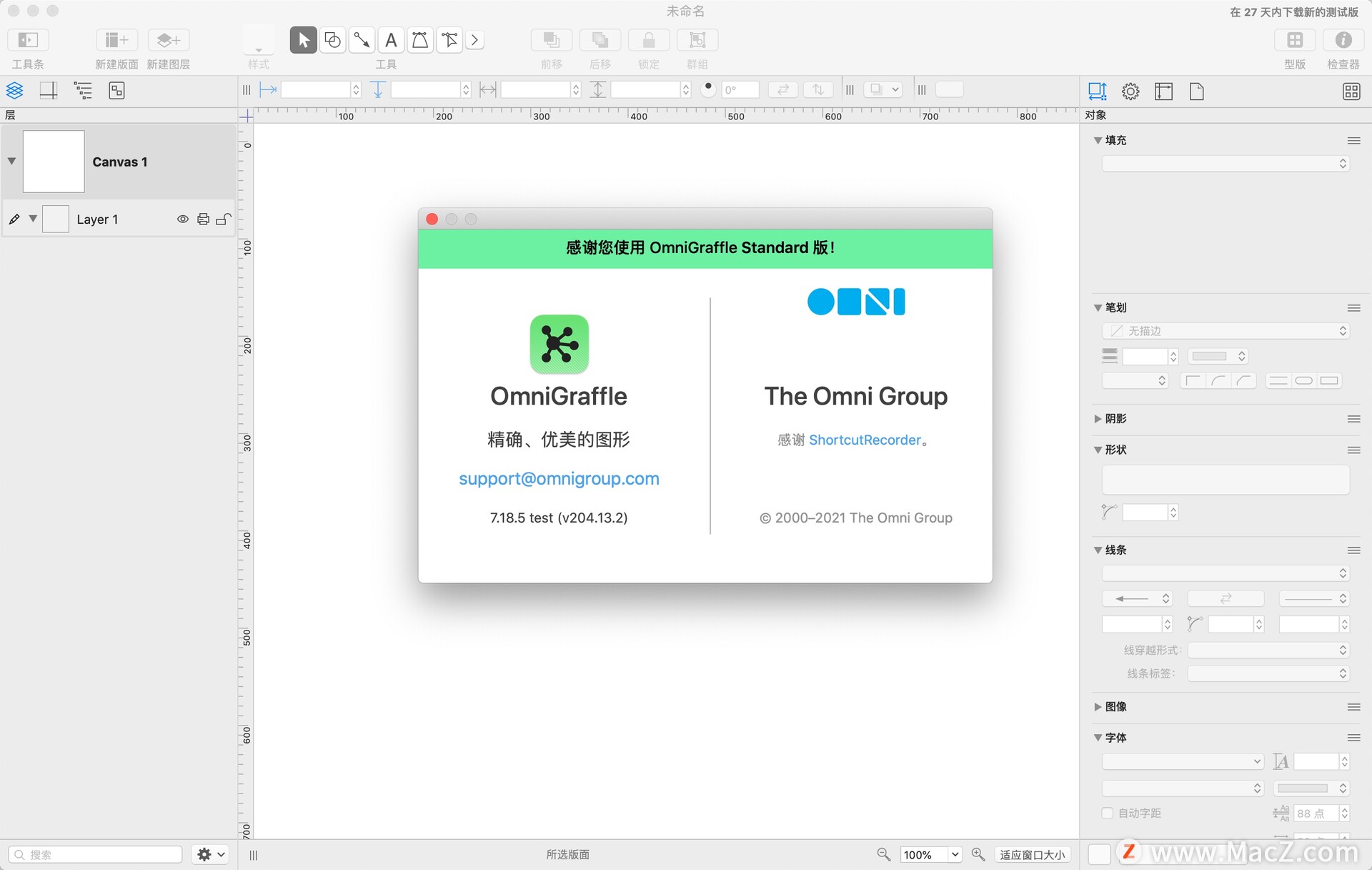 OmniGraffle 7 for mac(思维导图/流程图)v7.18.5(204.13.2)中文测试版 - 图1