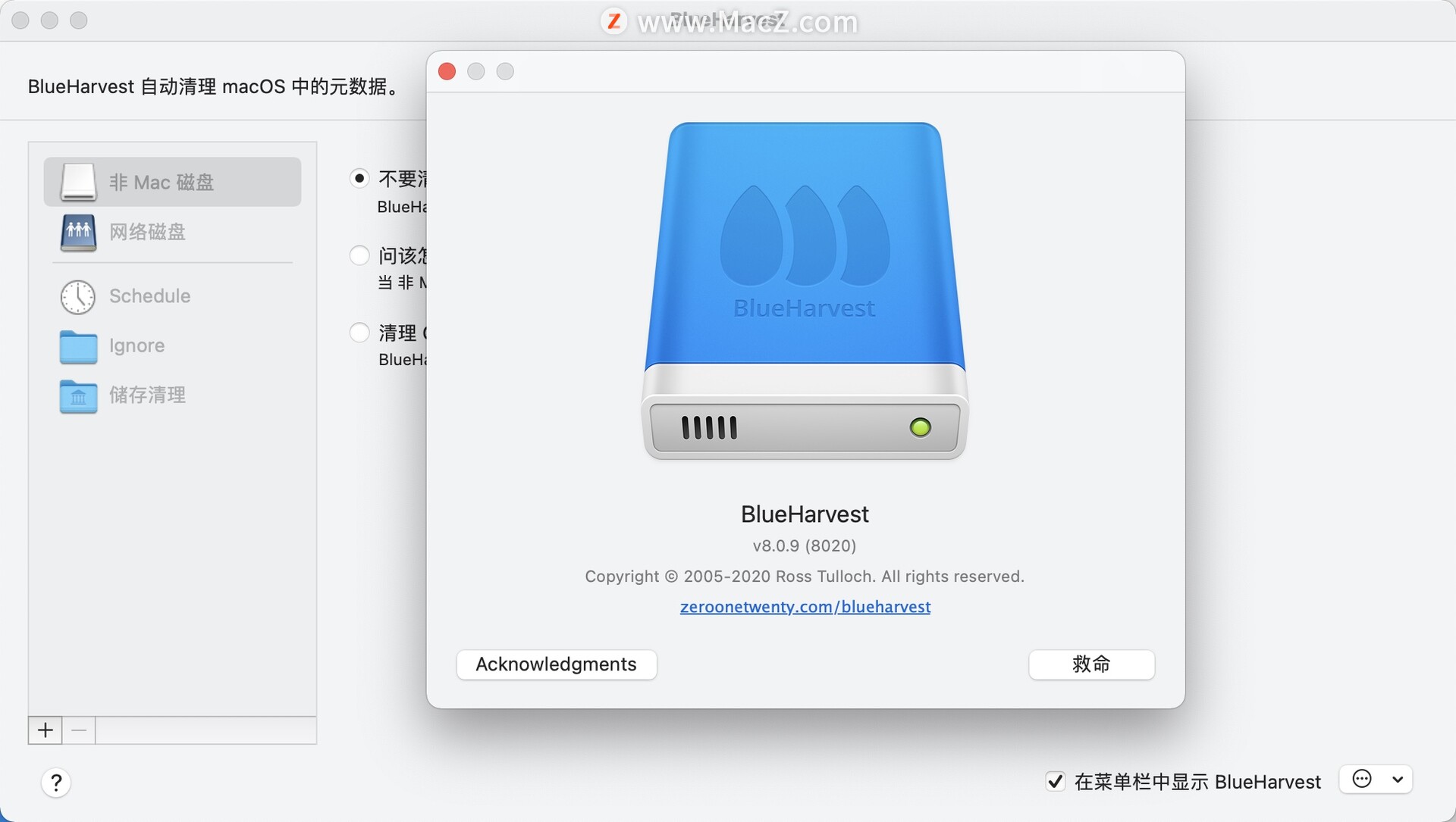 BlueHarvest for Mac(磁盘清理工具)v8.0.9中文版 - 图1