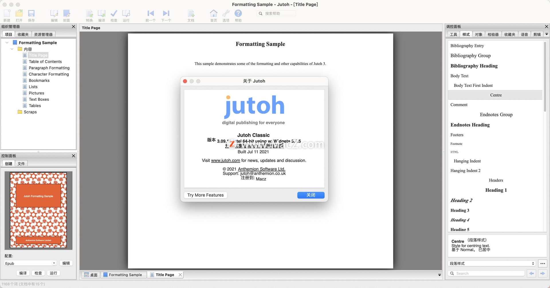 Jutoh for Mac(电子书制作工具)3.09.15激活版 - 图1