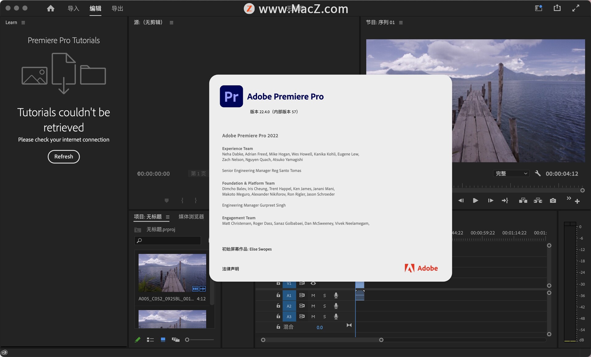 Premiere Pro 2022破解版 pr 2022最新版v22.4 - 图1