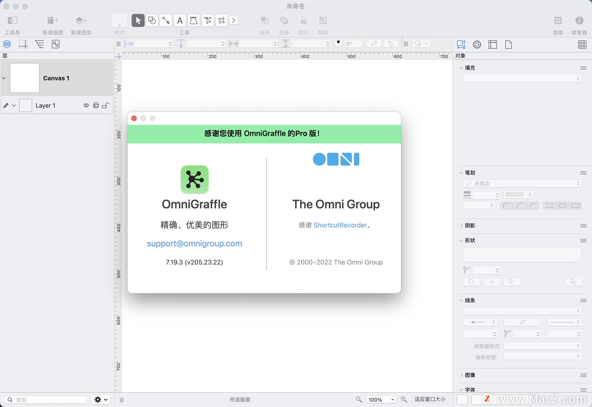 专业图表绘制软件：OmniGraffle Pro Mac正式激活版 - 图1