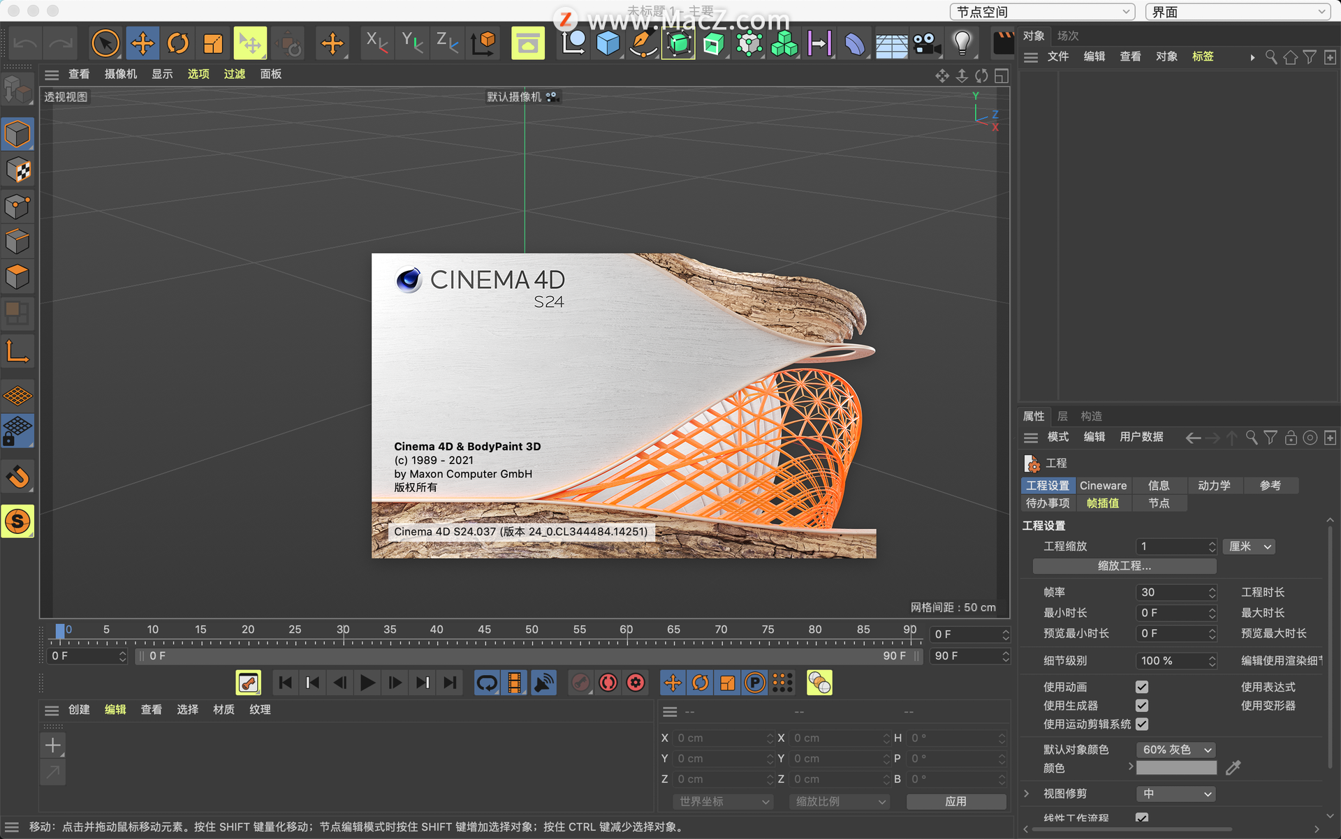 Maxon Cinema 4D Studio S24 for Mac(三维设计动画软件)v24.037中文激活版 - 图1