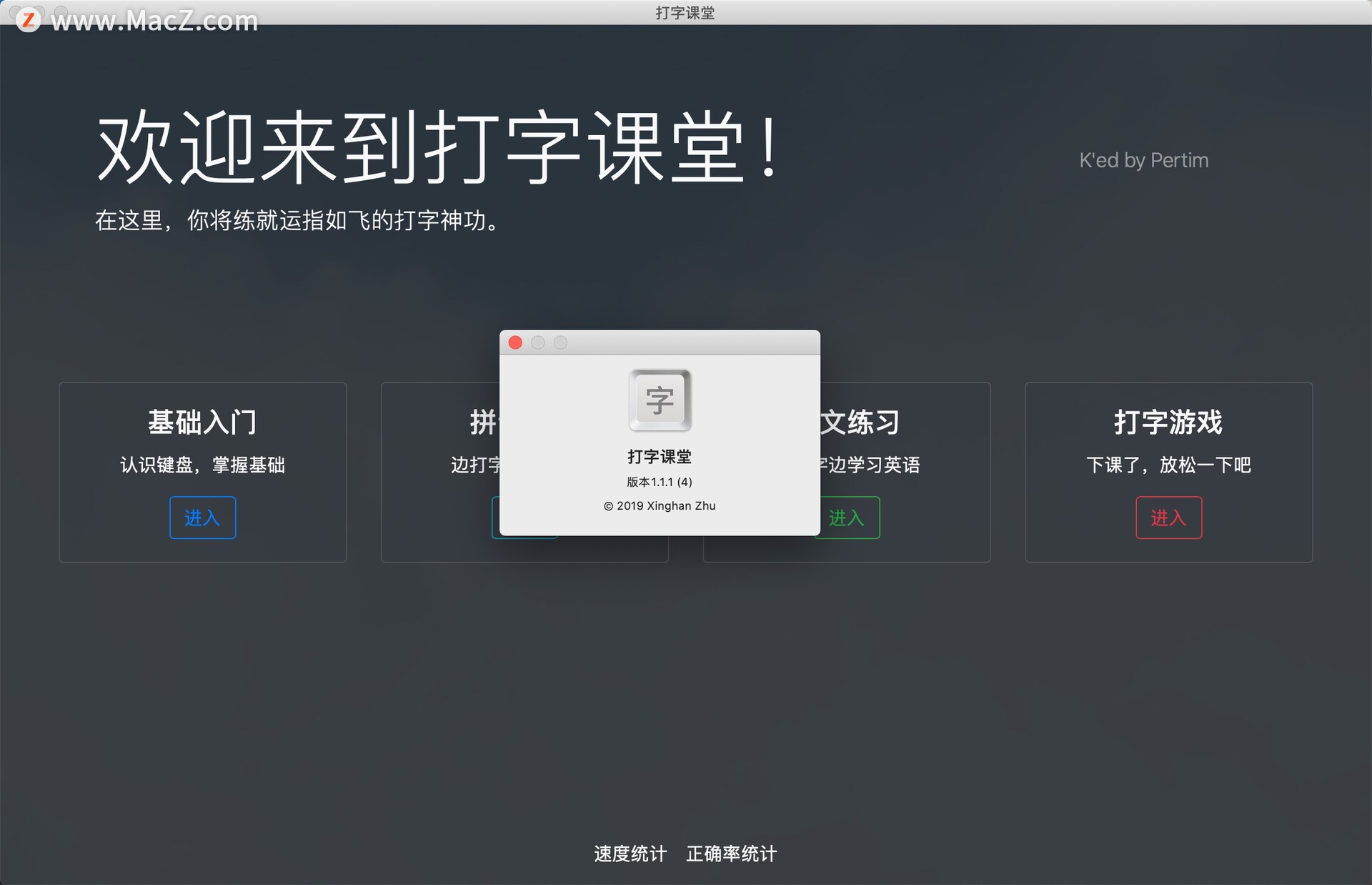 打字课堂 for Mac(学习打字软件)v1.1.1中文版 - 图1