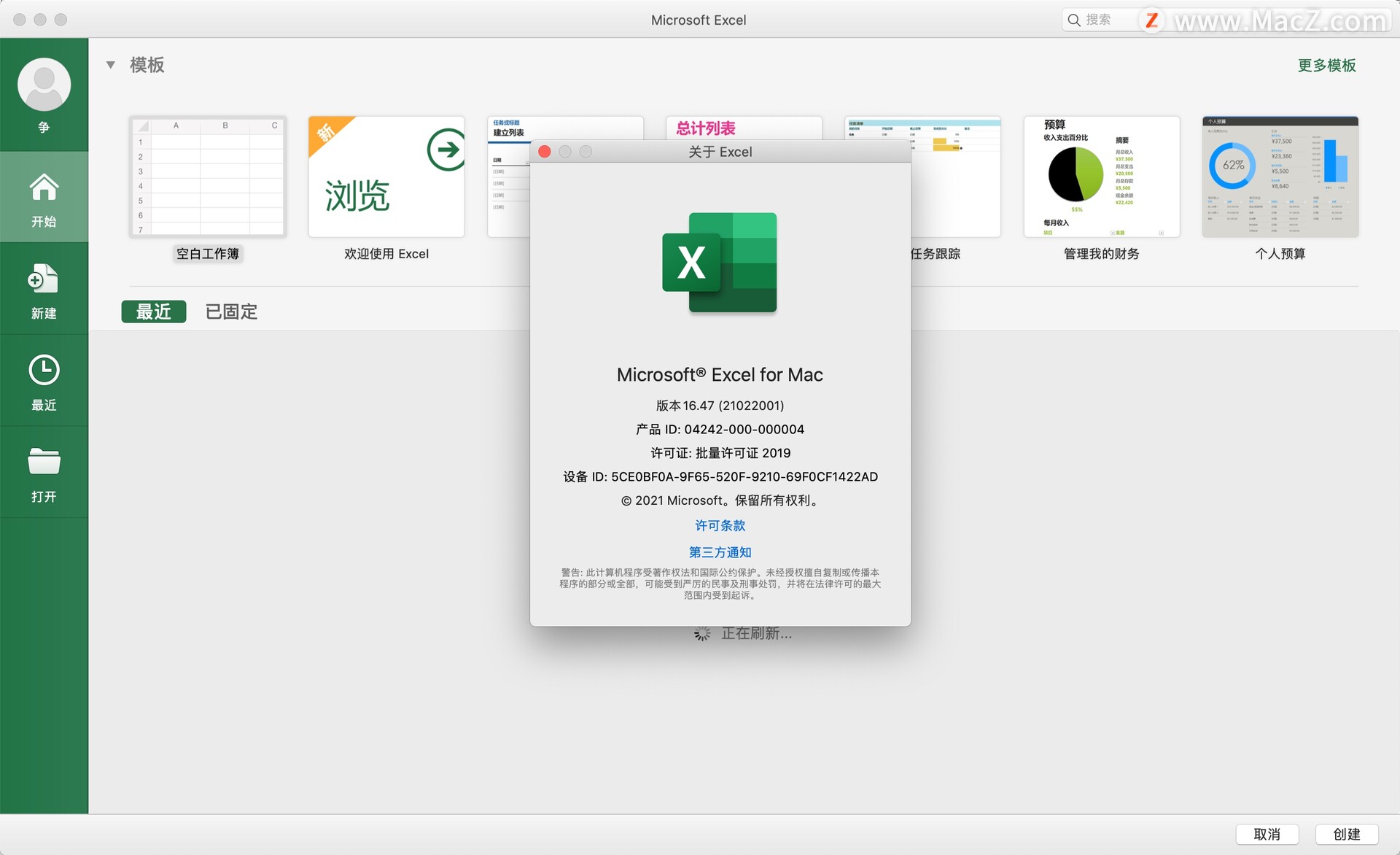 office系列全套装 Microsoft Office 2019 for Mac16.54 Beta - 图2