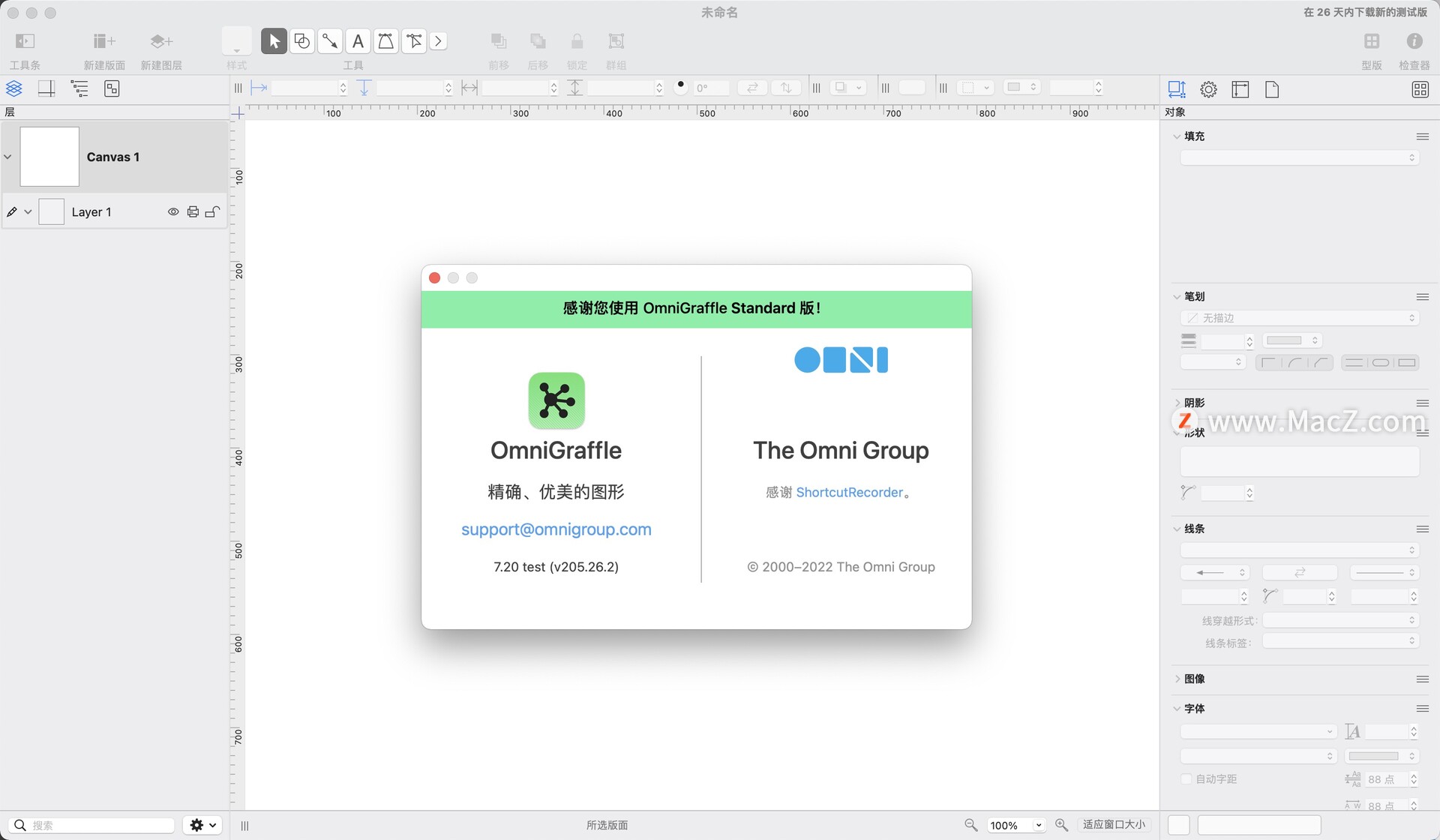 OmniGraffle 7 Mac中文版 思维导图/流程图 - 图1