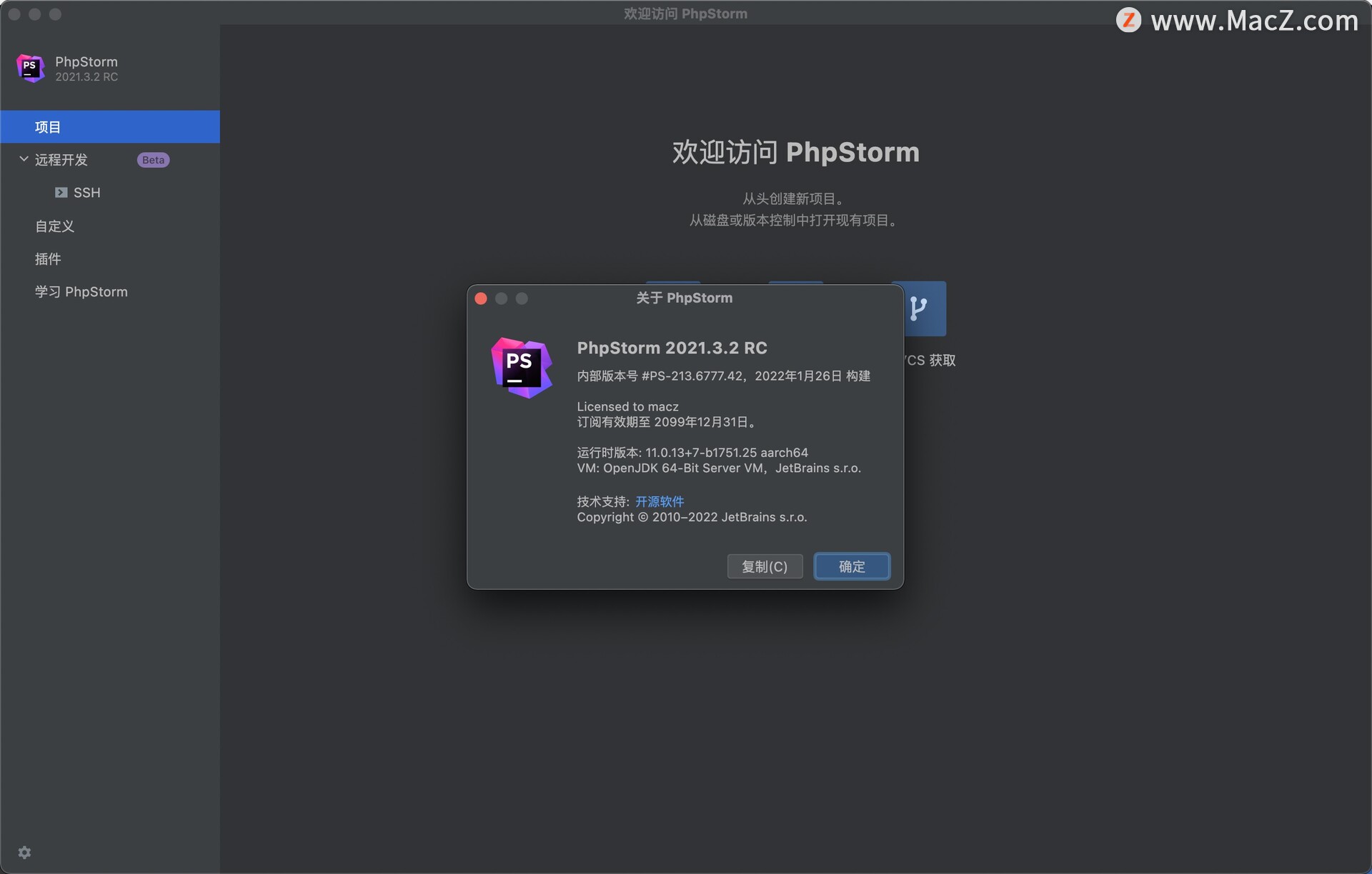 PHP集成开发软件 PhpStorm 2021破解版下载 - 图1