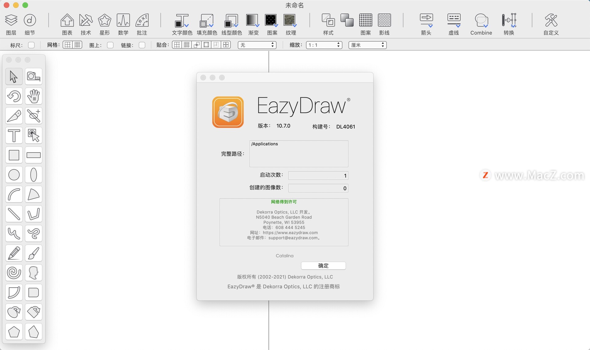 EazyDraw for Mac(矢量图绘制软件)10.7.0中文版 - 图1