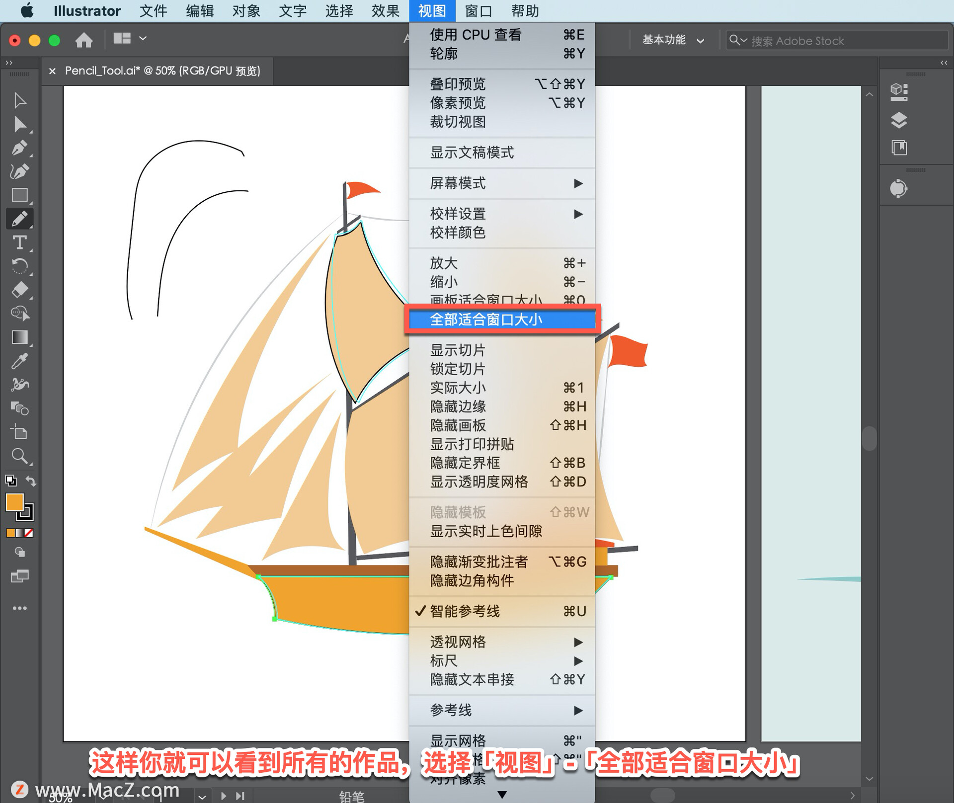 Illustrator 教程：如何在 Illustrator 中使用铅笔工具绘图？ - 图20