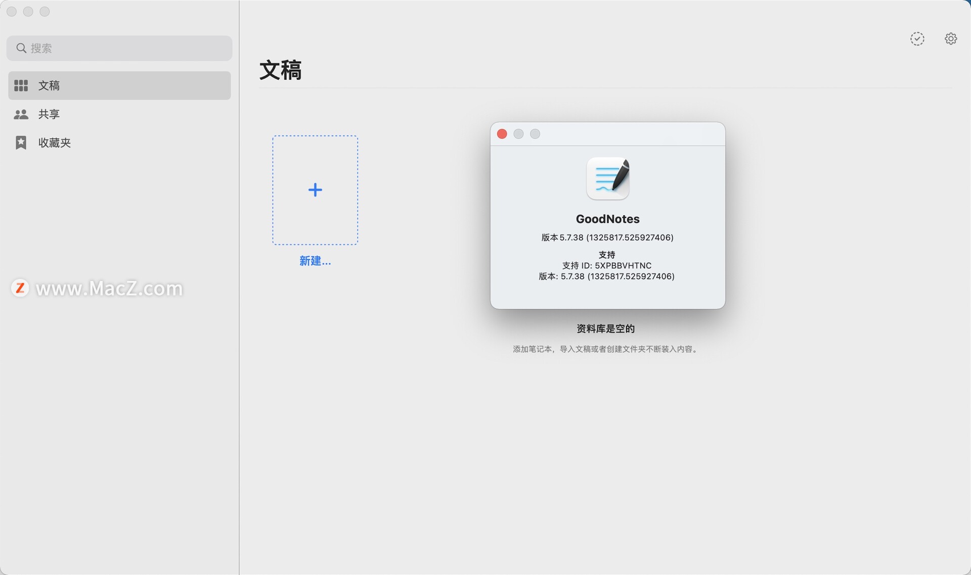 GoodNotes 5 for Mac(笔记软件)v5.7.38中文版 - 图1