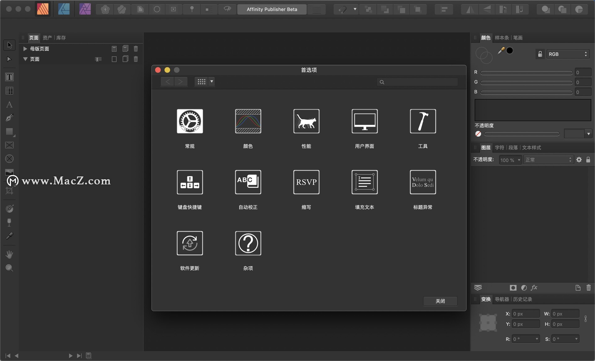 Affinity Publisher for Mac(专业的设计排版工具)1.9.0.742免激活版 - 图2