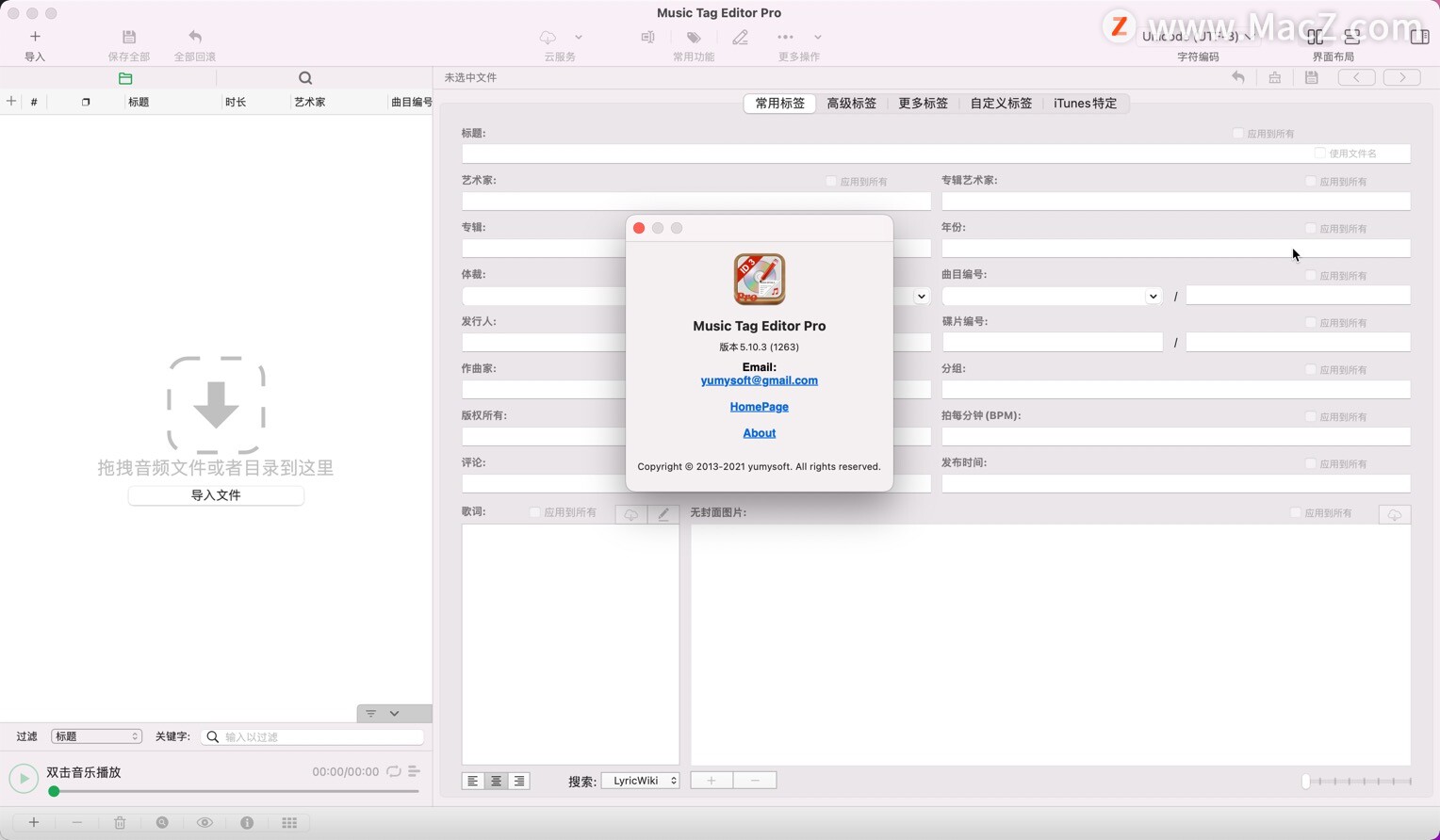 Music Tag Editor for Mac(音频标签编辑器)5.10.3免激活版 - 图1