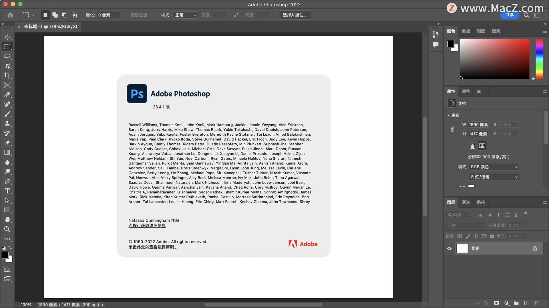 Photoshop 2022中文破解版 ps 2022最新版v23.4.1 - 图1